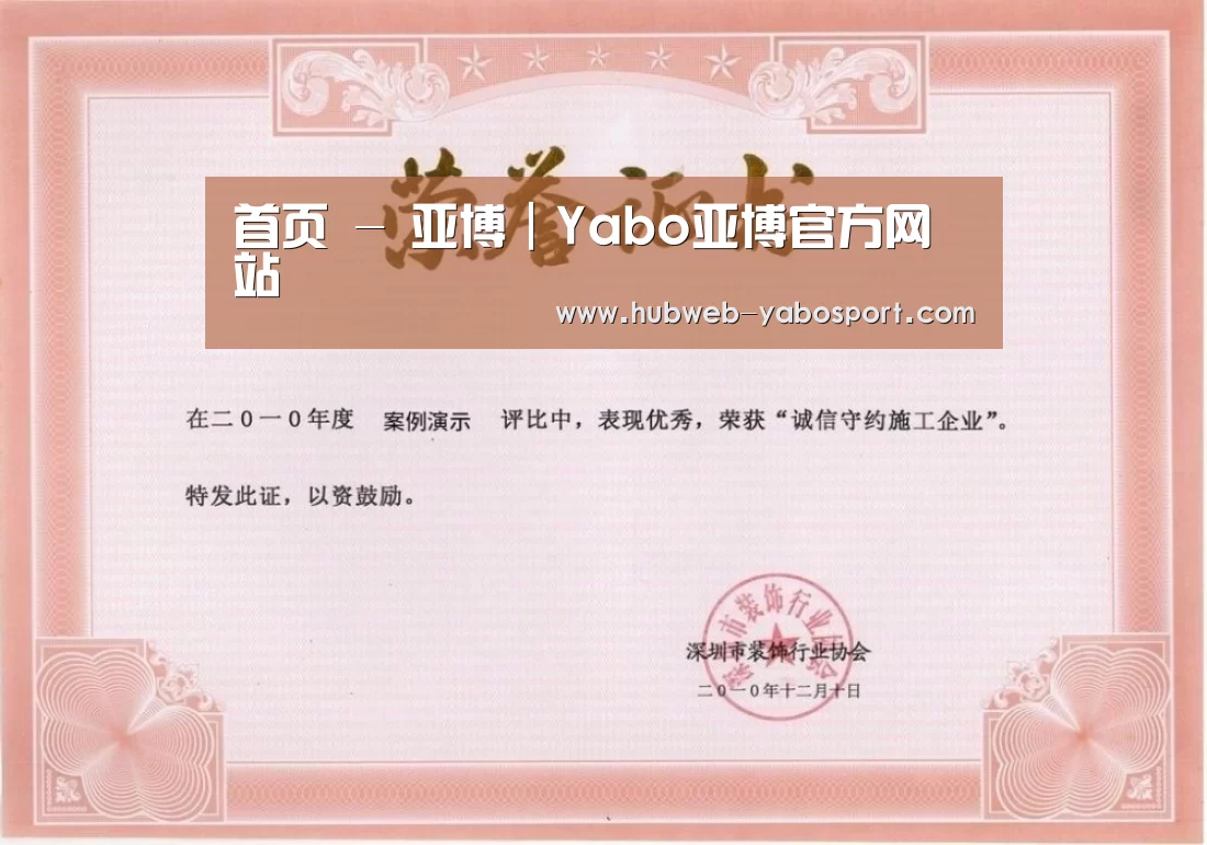 荣誉证书二