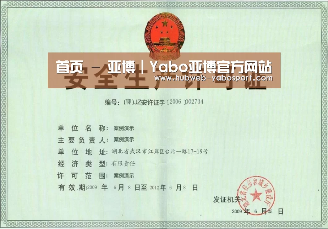 荣誉证书四