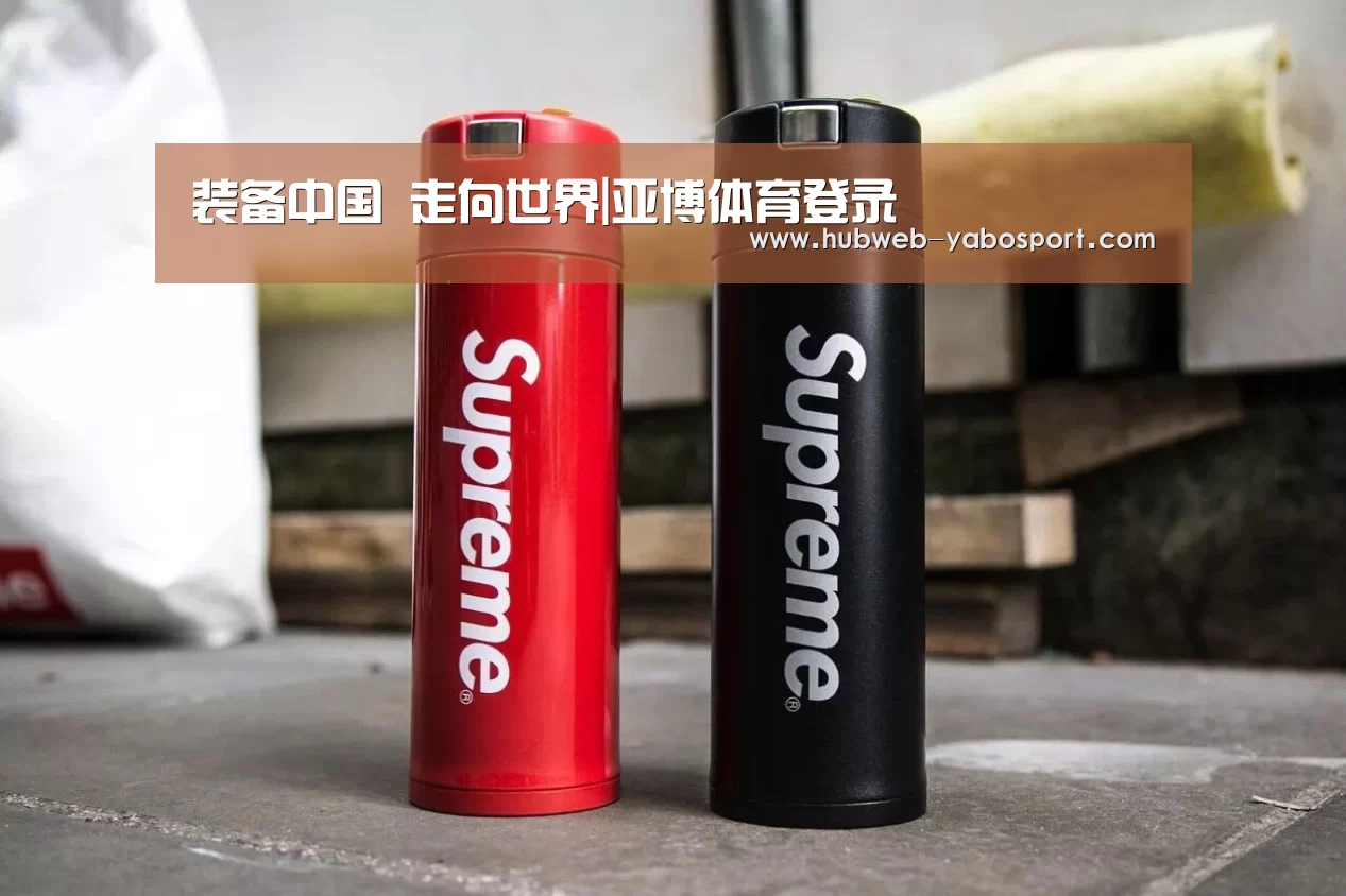 装备中国 走向世界|亚博体育登录(图1) Yabo亚博集团