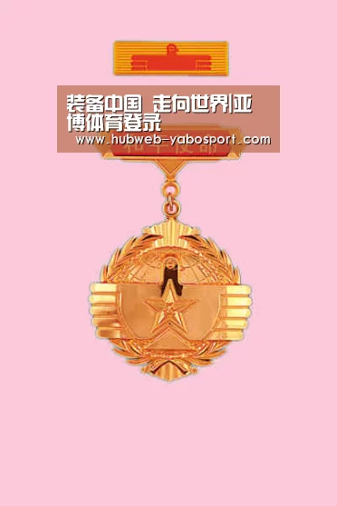装备中国 走向世界|亚博体育登录(图4) Yabo亚博集团