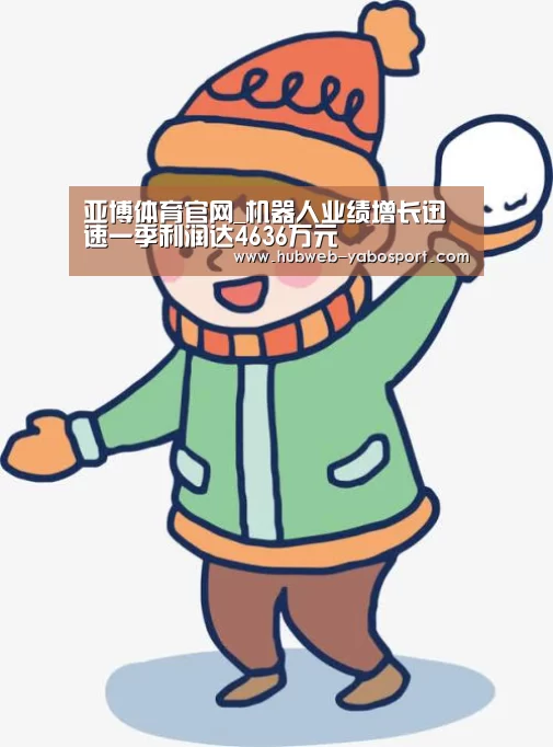 亚博体育登录