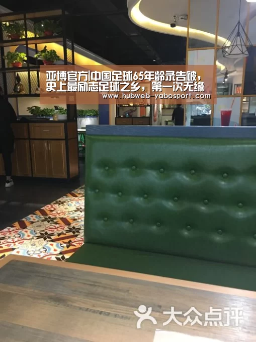 亚博官方|中国足球65年龄录告破,史上最励志足球之乡,第一次无缘职业联赛(图2) 亚博体育APP下载