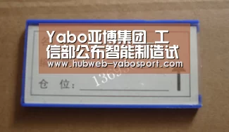 亚博体育APP下载