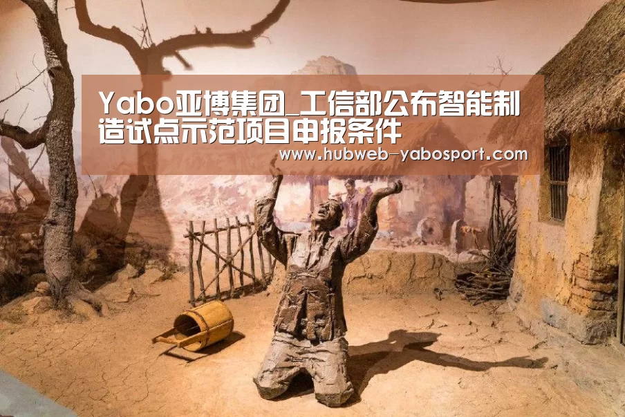 Yabo亚博集团