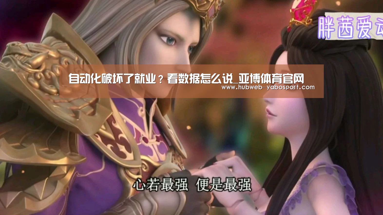 自动化破坏了就业?看数据怎么说_亚博体育官网(图3) 亚博体育官网