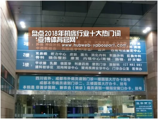 盘点2018年机床行业十大热门词‘亚博体育官网’(图2) Yabo亚博集团