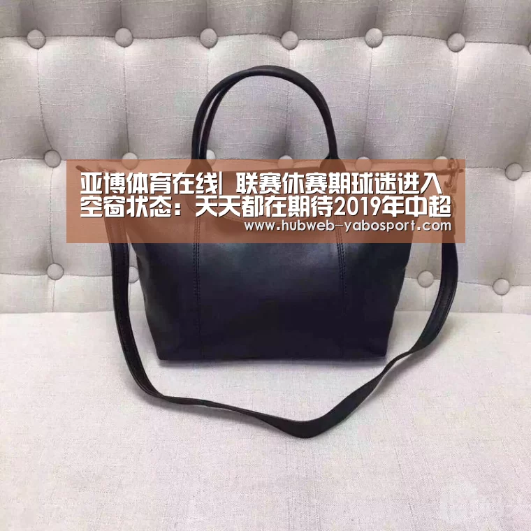 亚博体育在线|
联赛休赛期球迷进入空窗状态:天天都在期待2019年中超赛程表!(图3) 亚博体育登录