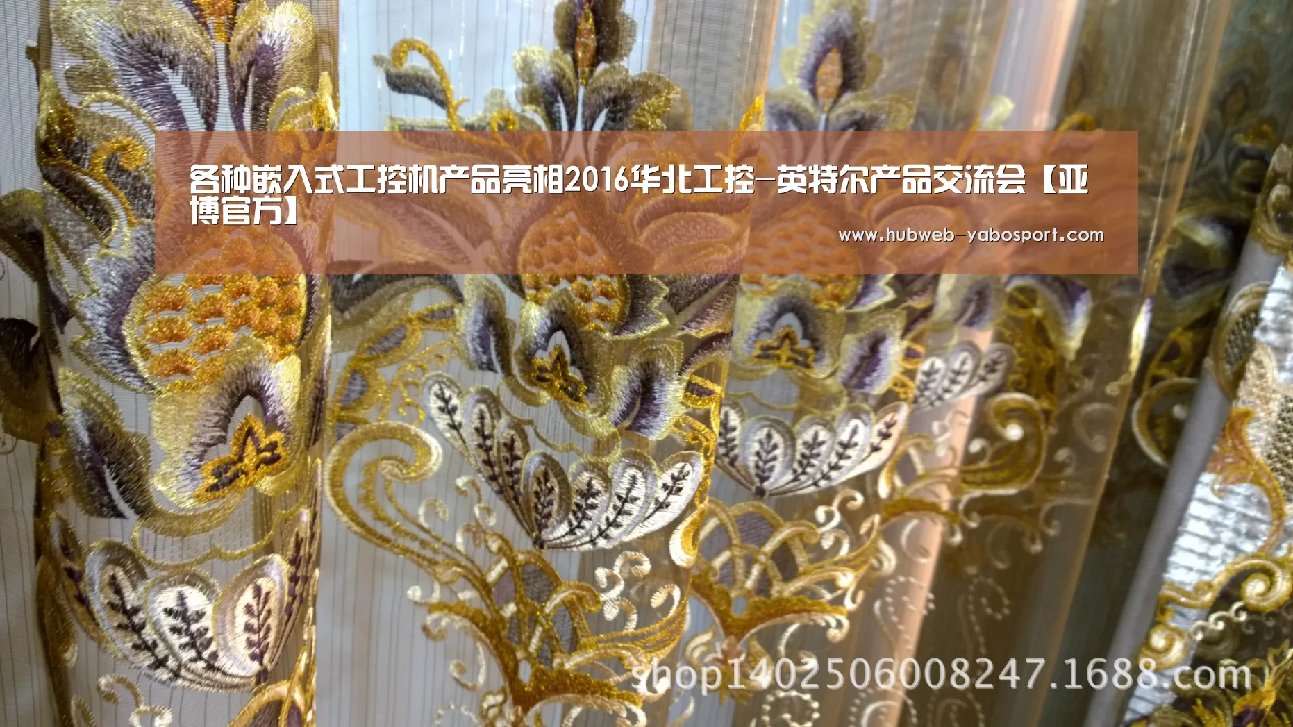 各种嵌入式工控机产品亮相2016华北工控-英特尔产品交流会【亚博官方】(图2) 亚博体育APP下载