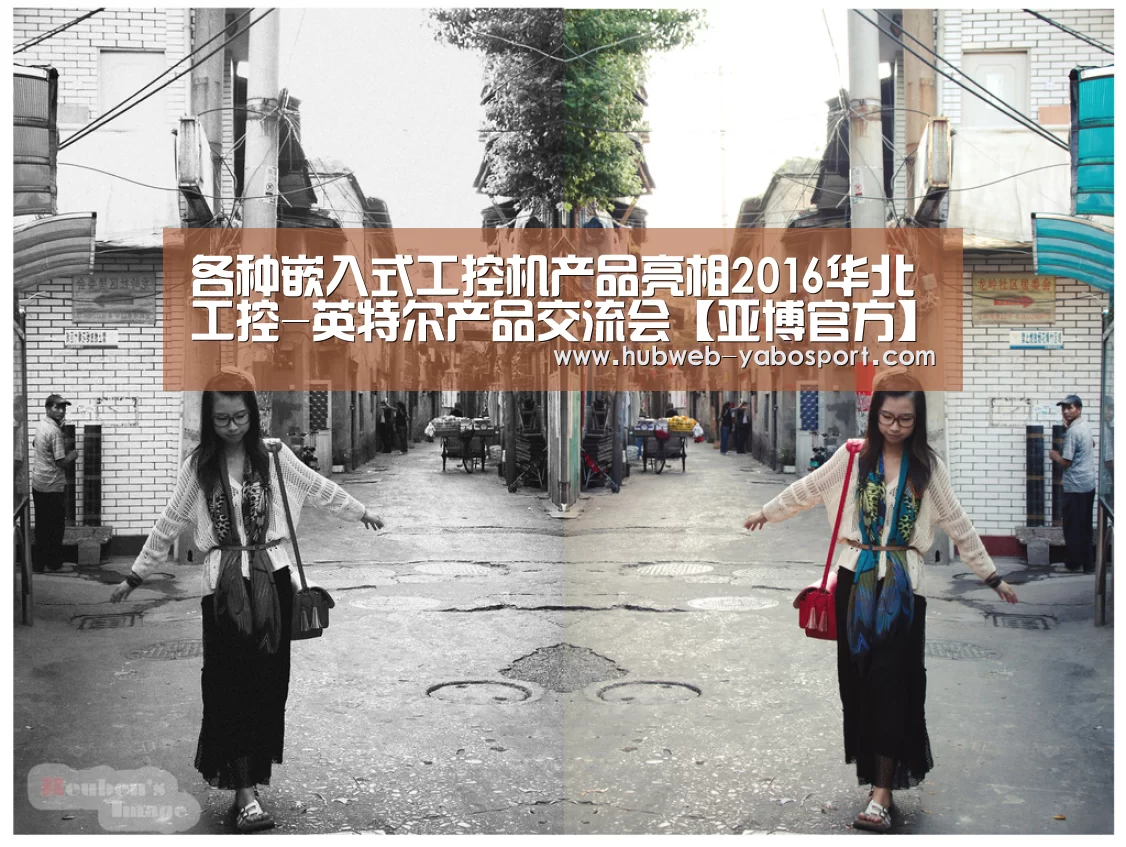 各种嵌入式工控机产品亮相2016华北工控-英特尔产品交流会【亚博官方】(图3) 亚博官方